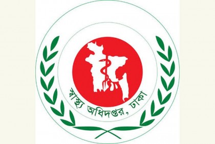 সব অবৈধ ক্লিনিক ও ডায়াগনস্টিক সেন্টার বন্ধের নির্দেশ স্বাস্থ্য অধিদপ্তরের