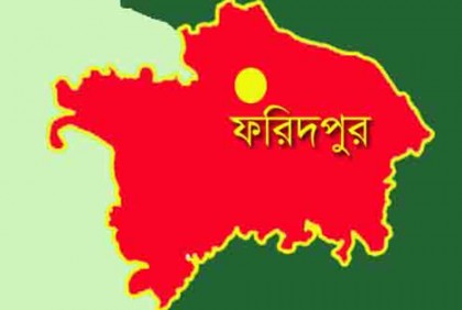 ফরিদপুরে সংঘর্ষের ঘটনায় আহত যুবকের মৃত্যু