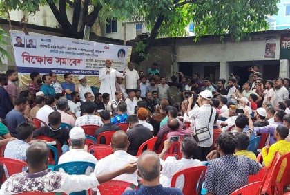 মাগুরায় বিএনপি’র প্রতিবাদ সমাবেশ অনুষ্ঠিত