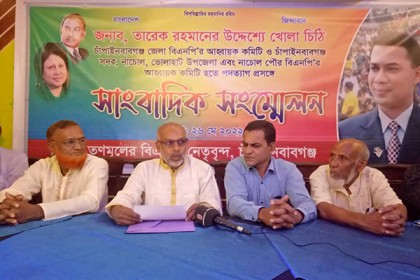 চাঁপাইনবাবগঞ্জে বিএনপির ৬১ নেতার পদত্যাগ