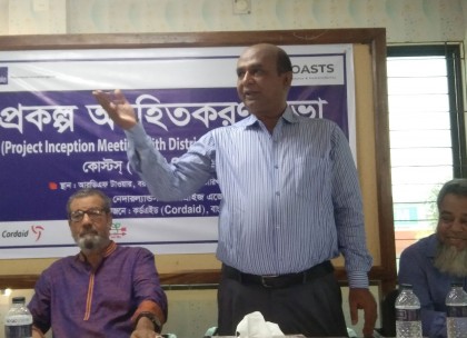 লবণাক্ত সহিষ্ণু সবজি উৎপাদনে অবহিতকরণ সভা