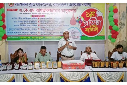 বরিশালে ন্যাশনাল ব্লাড ফাউন্ডেশনের
প্রতিষ্ঠাবার্ষিকী পালিত