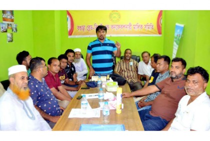 বগুড়ায় ব্রেড-বিস্কটু এন্ড কনফেকশনারী
মালিক সমিতির সভা