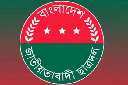 ছাত্রদলের দুই দিনের বিক্ষোভ কর্মসূচি ঘোষণা
