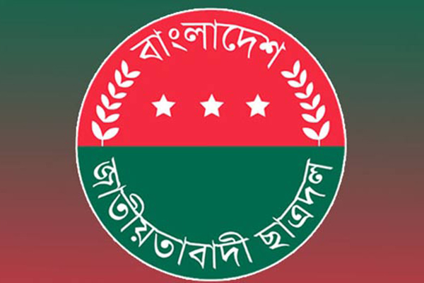 ছাত্রদলের দুই দিনের বিক্ষোভ কর্মসূচি