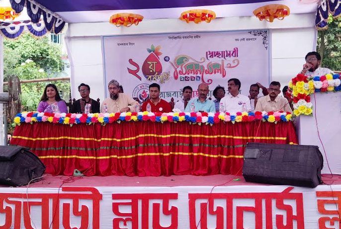রাজবাড়ীতে ব্লাড ডোনার্স ক্লাবের প্রতিষ্ঠাবার্ষিকী পালিত