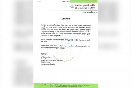 চট্টগ্রাম যুবলীগের সম্মেলন : বঙ্গবন্ধুসহ তিনজনের নামেই হবে শ্লোগান