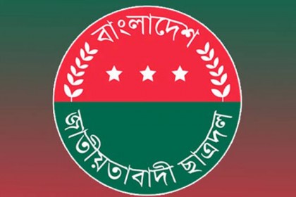 ছাত্রদলের দুই দিনের বিক্ষোভ কর্মসূচি