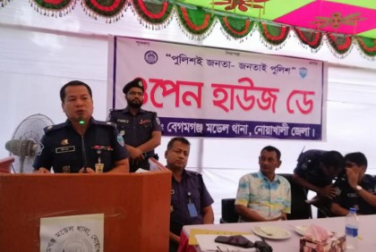 নোয়াখলীতে ওপেন হাউজ ডে অনুষ্ঠিত