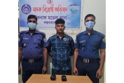 টেকনাফে পুলিশের অভিযানে ইয়াবাসহ আটক ১