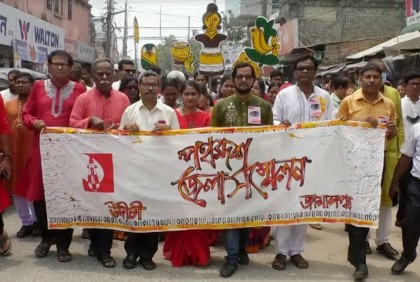 জামালপুরে উদীচীর পঞ্চদশ সম্মেলন