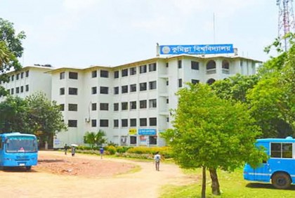 ১৬ বছর পরও পূর্ণাঙ্গ সুবিধার আওতায় আসতে পারেনি কুবি 