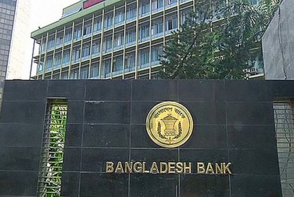 শনিবার ব্যাংকের কিছু শাখা খোলা রাখার নির্দেশ

