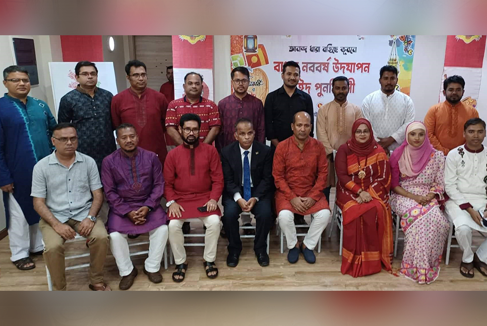 মালদ্বীপে ঈদ পুনর্মিলনী অনুষ্ঠিত
