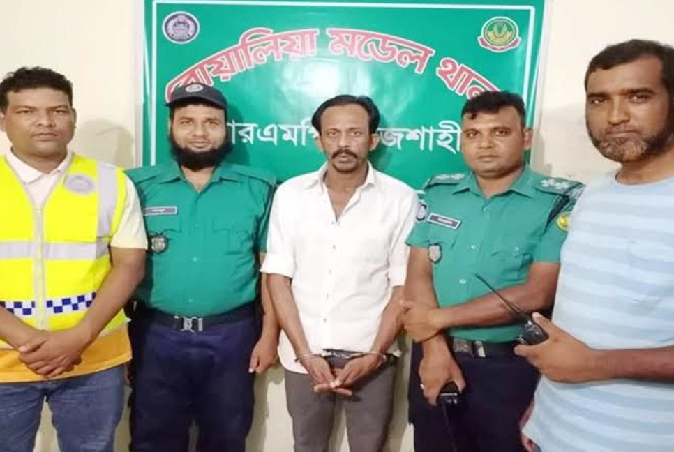 রাজশাহীতে যাবজ্জীবন দণ্ডপ্রাপ্ত পলাতক আসামি গ্রেফতার