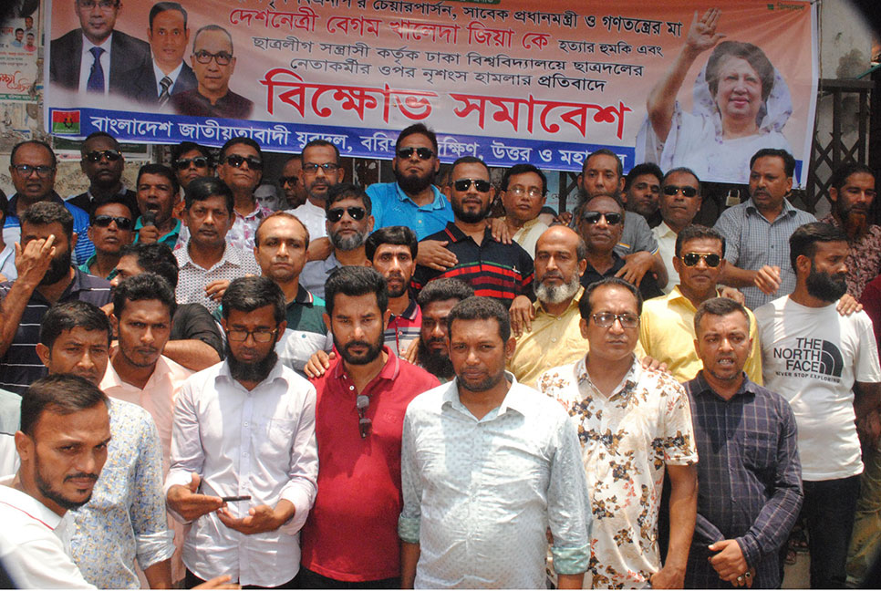 বরিশালে যুব ও ছাত্রদলের বিক্ষোভ, মিছিলে পুলিশের বাধা