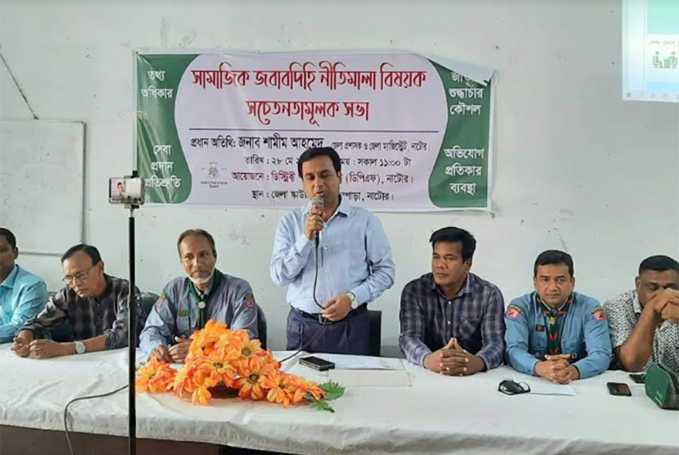 নাটোরে রোভার স্কাউট সদস্যদের নিয়ে সভা