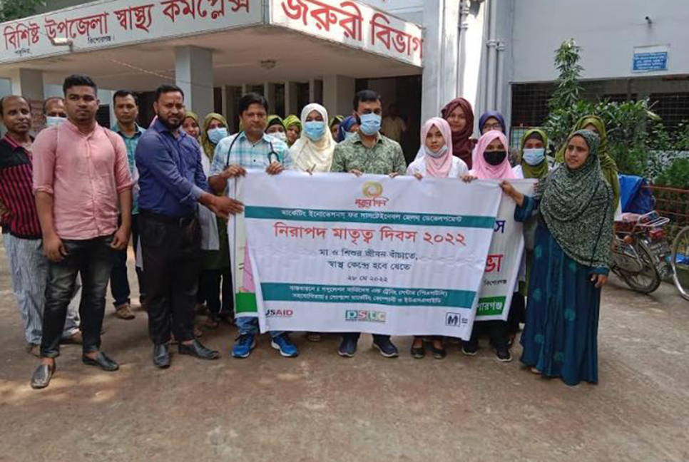 পাকুন্দিয়ায় নিরাপদ মাতৃত্ব দিবস পালিত