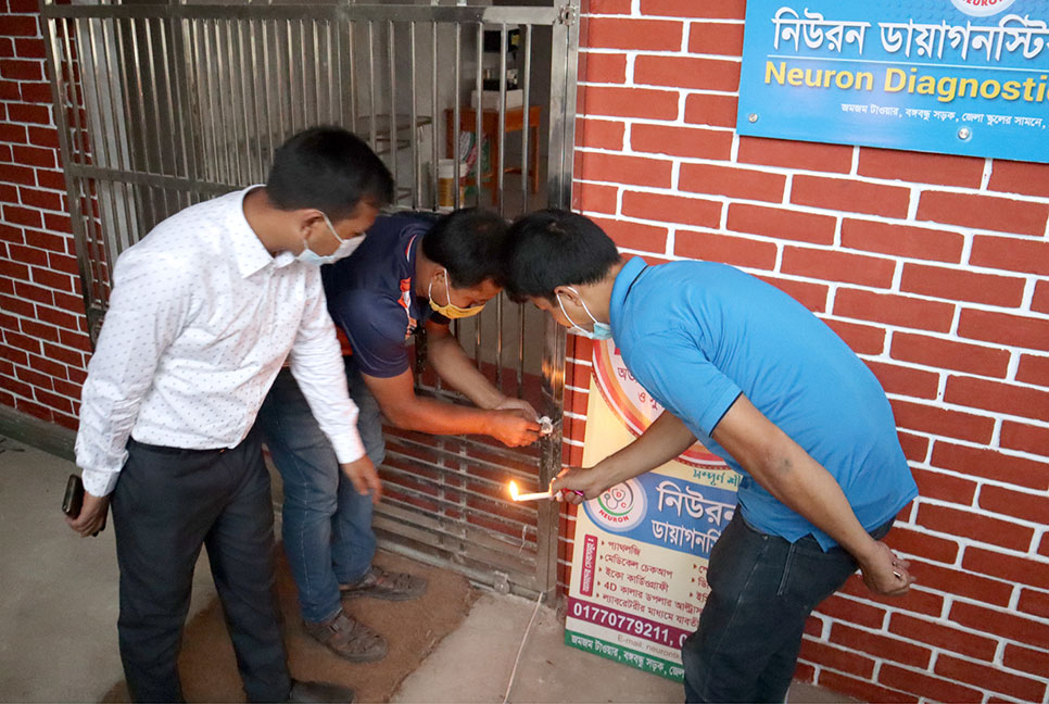 ঠাকুরগাঁওয়ে ৩টি ডায়াগনস্টিক সেন্টার সিলগালা, আটক ১