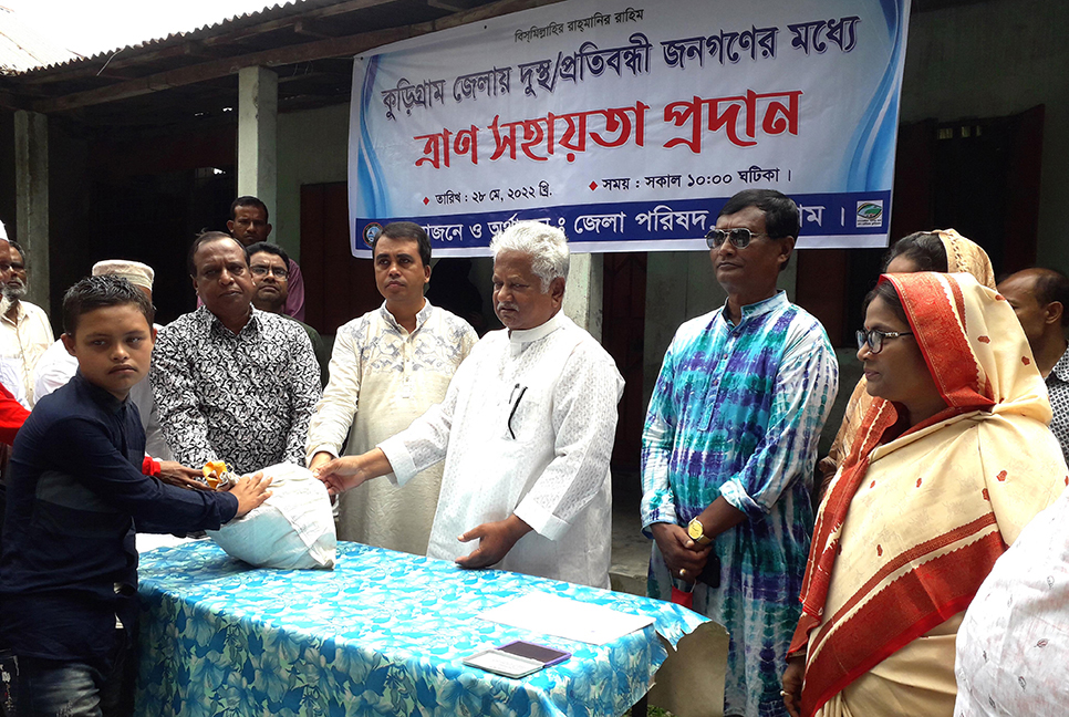 কুড়িগ্রামে বুদ্ধিপ্রতিবন্ধীদের খাদ্য সহায়তা 