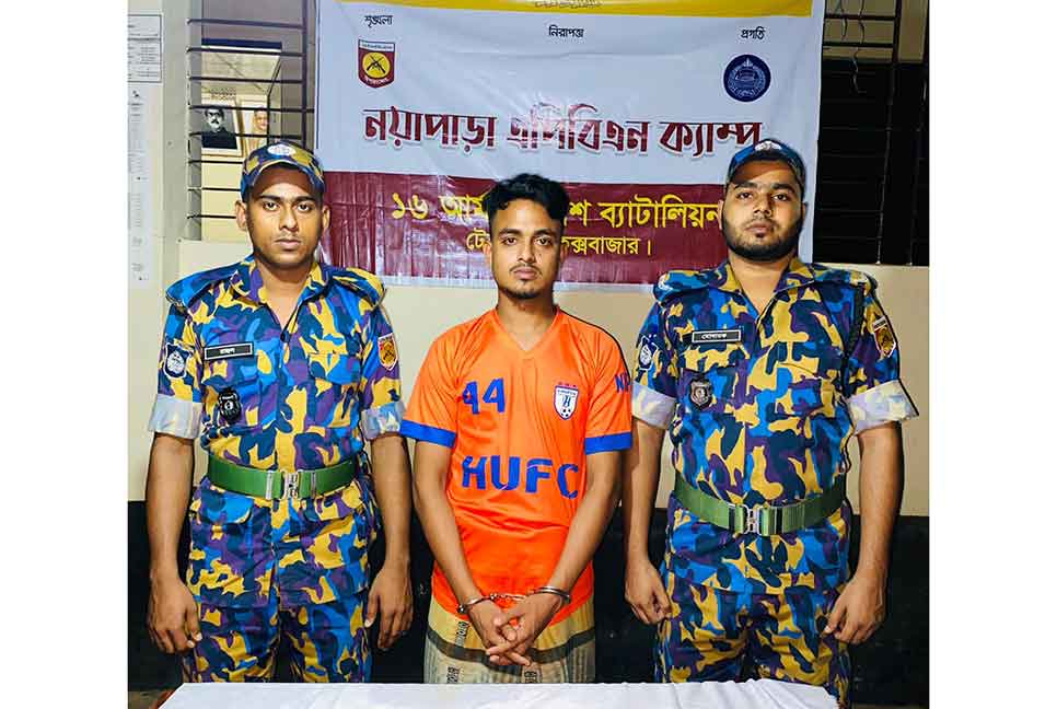 টেকনাফে অস্ত্র ও গুলিসহ রোহিঙ্গা সন্ত্রাসী আটক