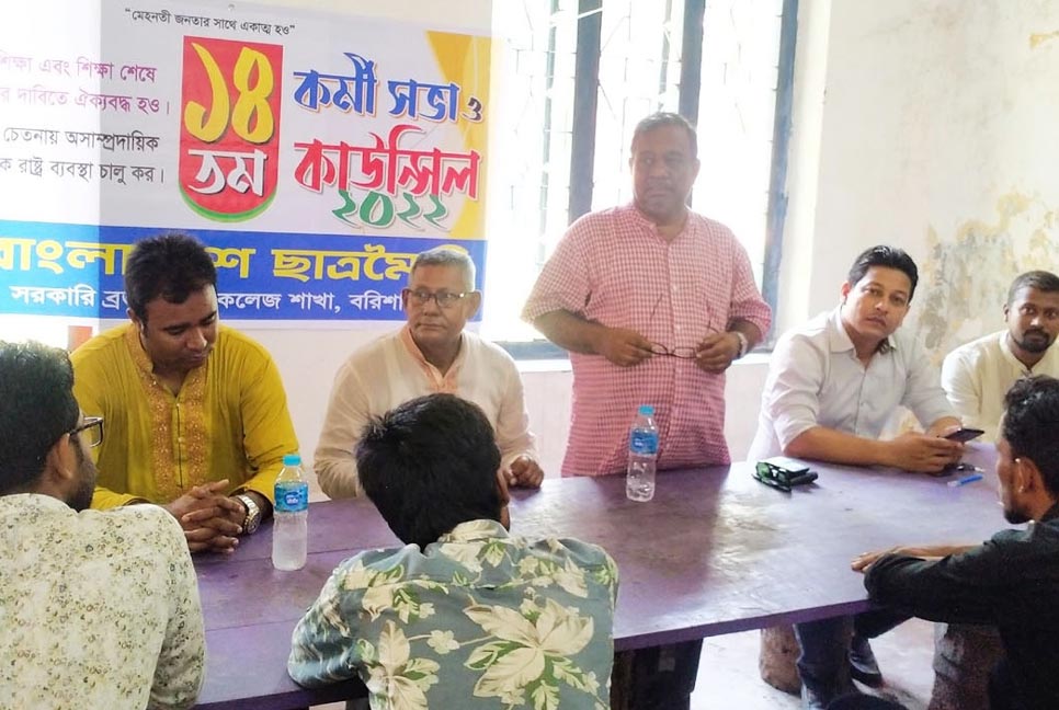 বিএম কলেজ শাখা ছাত্রমৈত্রীর সভাপতি শাওন, সম্পাদক ইমন