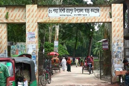 দেড় যুগ ধরে রায়পুর স্বাস্থ্য কমপ্লেক্সের এক্স-রে যন্ত্র বন্ধ 