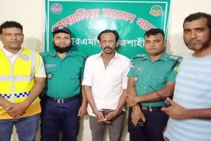 রাজশাহীতে যাবজ্জীবন দণ্ডপ্রাপ্ত পলাতক আসামি গ্রেফতার