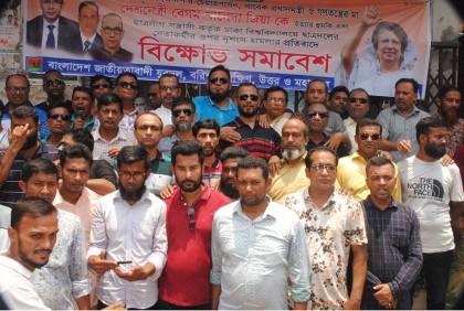 বরিশালে যুব ও ছাত্রদলের বিক্ষোভ, মিছিলে পুলিশের বাধা