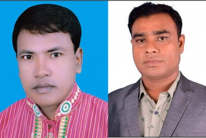 পরশুরাম আওয়ামী লীগের সভাপতি হারাধন, সম্পাদক মামুন