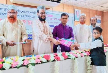 রাজশাহীর ৫৯ শিশু-কিশোর পেল ইসলামী সাংস্কৃতিক পুরস্কার