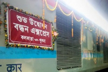 খুলনা-কলকাতা রুটে কাল থেকে চলবে ‘বন্ধন এক্সপ্রেস’