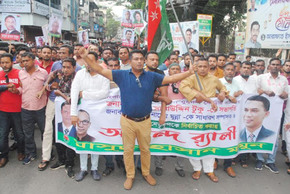 যুবদলের নবনির্বাচিত নেতৃবৃন্দকে শুভেচ্ছা জানিয়ে আনন্দ মিছিল