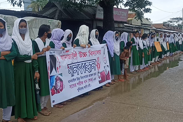 নেত্রকোনায় কলেজছাত্র হত্যাকাণ্ডে জড়িতদের গ্রেফতার দাবিতে মানববন্ধন  