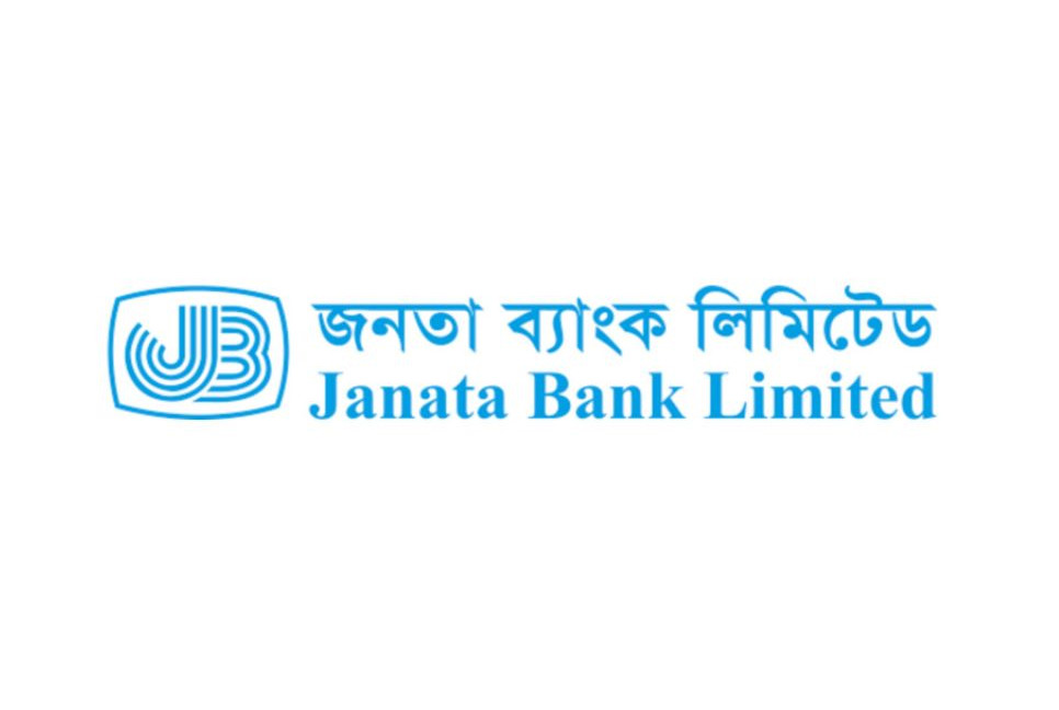খেলাপি ঋণ আদায়ে জোর তৎপরতা জনতা ব্যাংকের, গ্রাহক গ্রেফতার