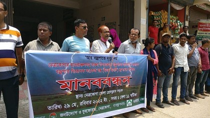 নেত্রকোনার হাওরাঞ্চলে বজ্রনিরোধক যন্ত্র স্থাপনের দাবি
