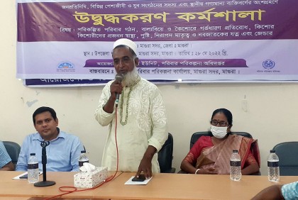 মাগুরায় পরিবার পরিকল্পনা অধিদপ্তরের উদ্বুদ্ধকরণ কর্মশালা
