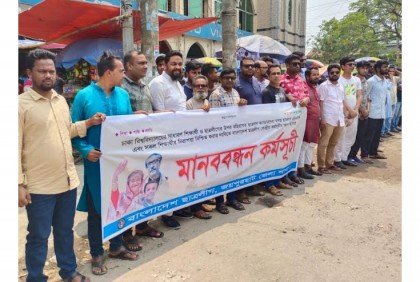 জয়পুরহাটে ছাত্রলীগের মানববন্ধন