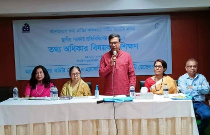 রাজশাহীতে তথ্য অধিকার বিষয়ক প্রশিক্ষণ কর্মশালা অনুষ্ঠিত
