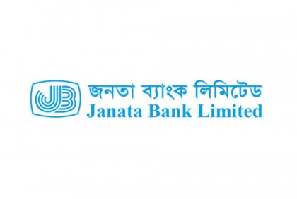খেলাপি ঋণ আদায়ে জোর তৎপরতা জনতা ব্যাংকের, গ্রাহক গ্রেফতার