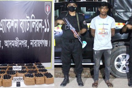 সোনারগাঁয়ে ফেন্সিডিলসহ এক মাদক ব্যবসায়ী গ্রেফতার