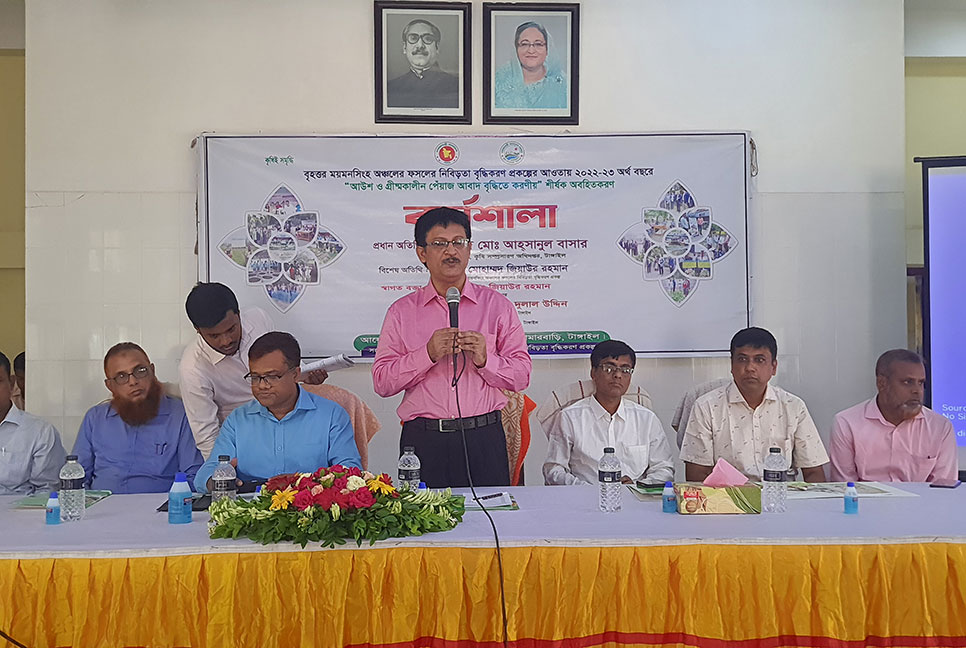 
আউশ ও পেঁয়াজ আবাদ বৃদ্ধিতে করণীয় শীর্ষক কর্মশালা