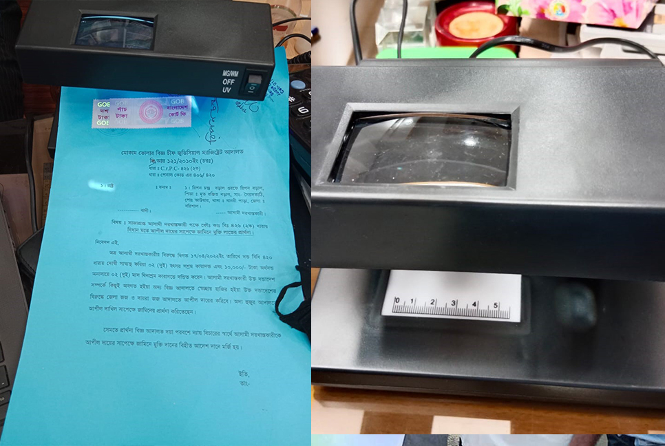 ভোলার আদালতে জাল স্ট্যাম্প সনাক্তকরণ যন্ত্র স্থাপন