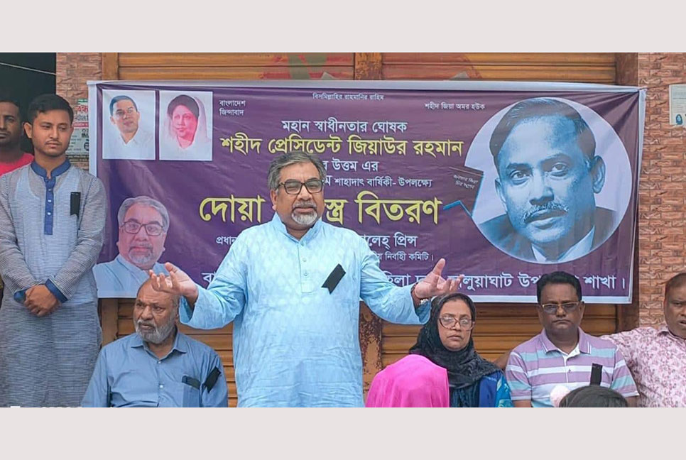 ‘জিয়াউর রহমান বাংলাদেশের জাতীয় ইতিহাসের অবিচ্ছেদ্য অংশ’