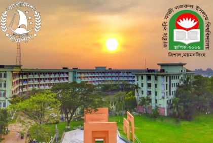 কবি নজরুল বিশ্ববিদ্যালয়ে ছাত্রলীগ-বহিরাগত সংঘর্ষ, আহত ১০