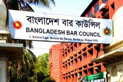 বার কাউন্সিল নির্বাচনে আওয়ামী পন্থীদের নিরঙ্কুশ জয়