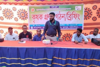 ফুলপুরের বিভিন্ন ইউনিয়নে কৃষক গ্রুপ গঠন  