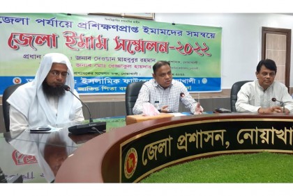 নোয়াখালীতে ইমাম সম্মেলন অনুষ্ঠিত