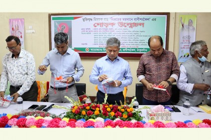 ৬০ জন মুক্তিযোদ্ধার স্মৃতি নিয়ে প্রকাশিত গ্রন্থের মোড়ক উন্মোচন
