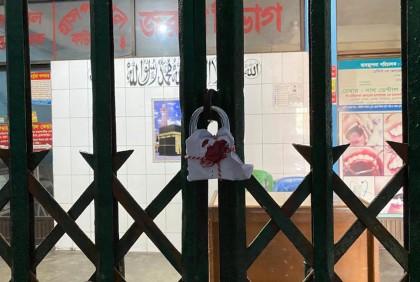 অবৈধ ৬টি ক্লিনিক-ডায়াগনস্টিক সেন্টার সিলগালা